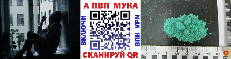 Альфа ПВП мука Железногорск
