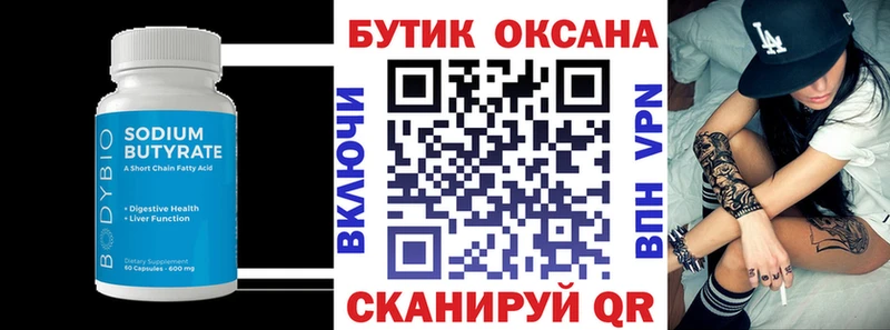 купить наркотик  Железногорск  Бутират BDO 33% 
