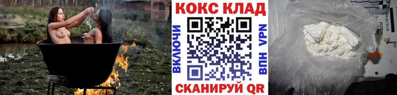 Кокаин 97% Железногорск