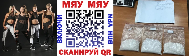 Мефедрон mephedrone  mega ТОР  Железногорск  где найти  