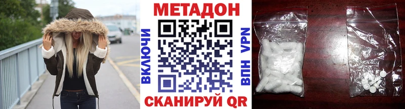 МЕТАДОН белоснежный  Железногорск 