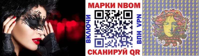 Наркотические марки 1500мкг  Железногорск 